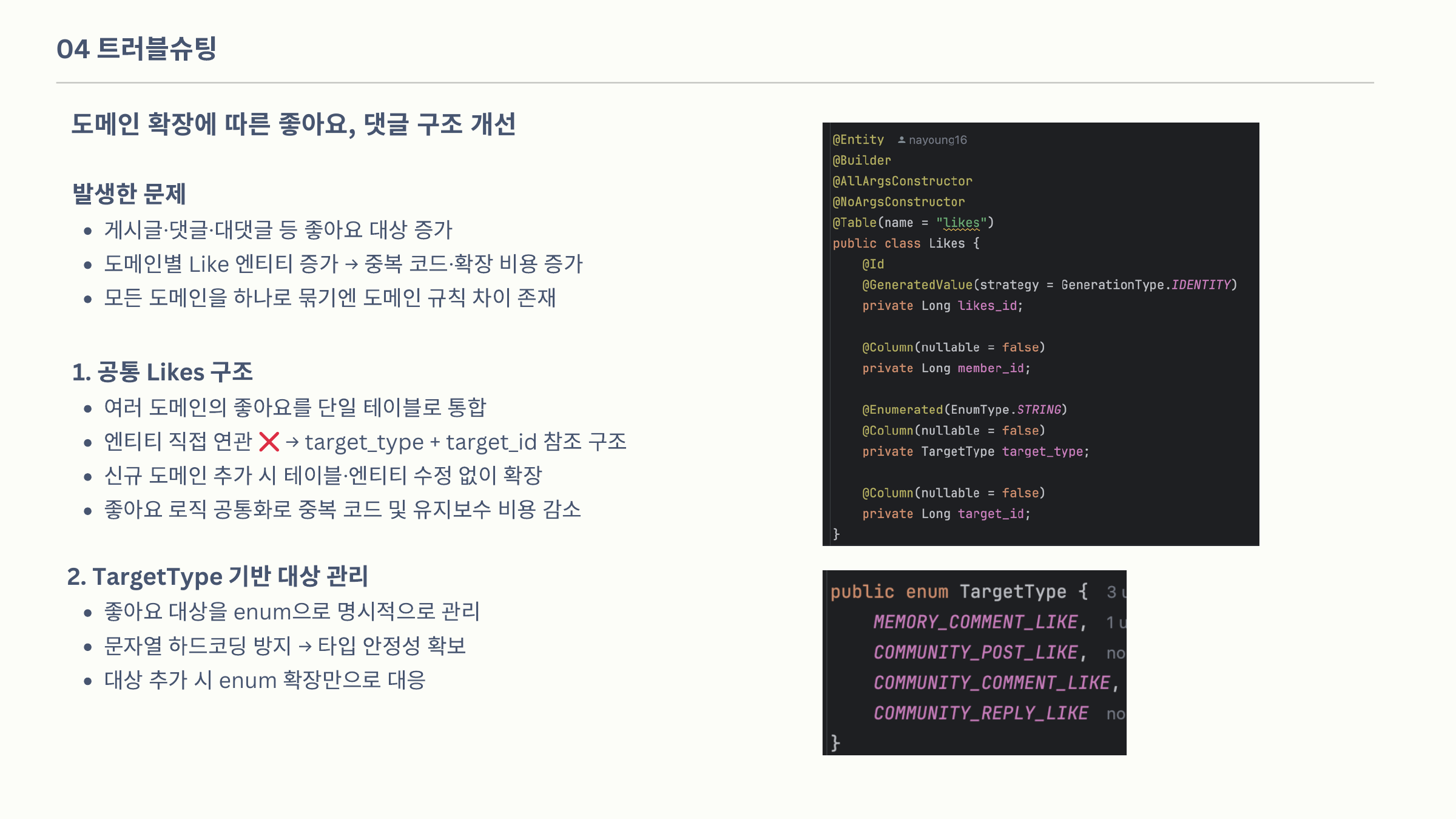 Reaction 구조 개선