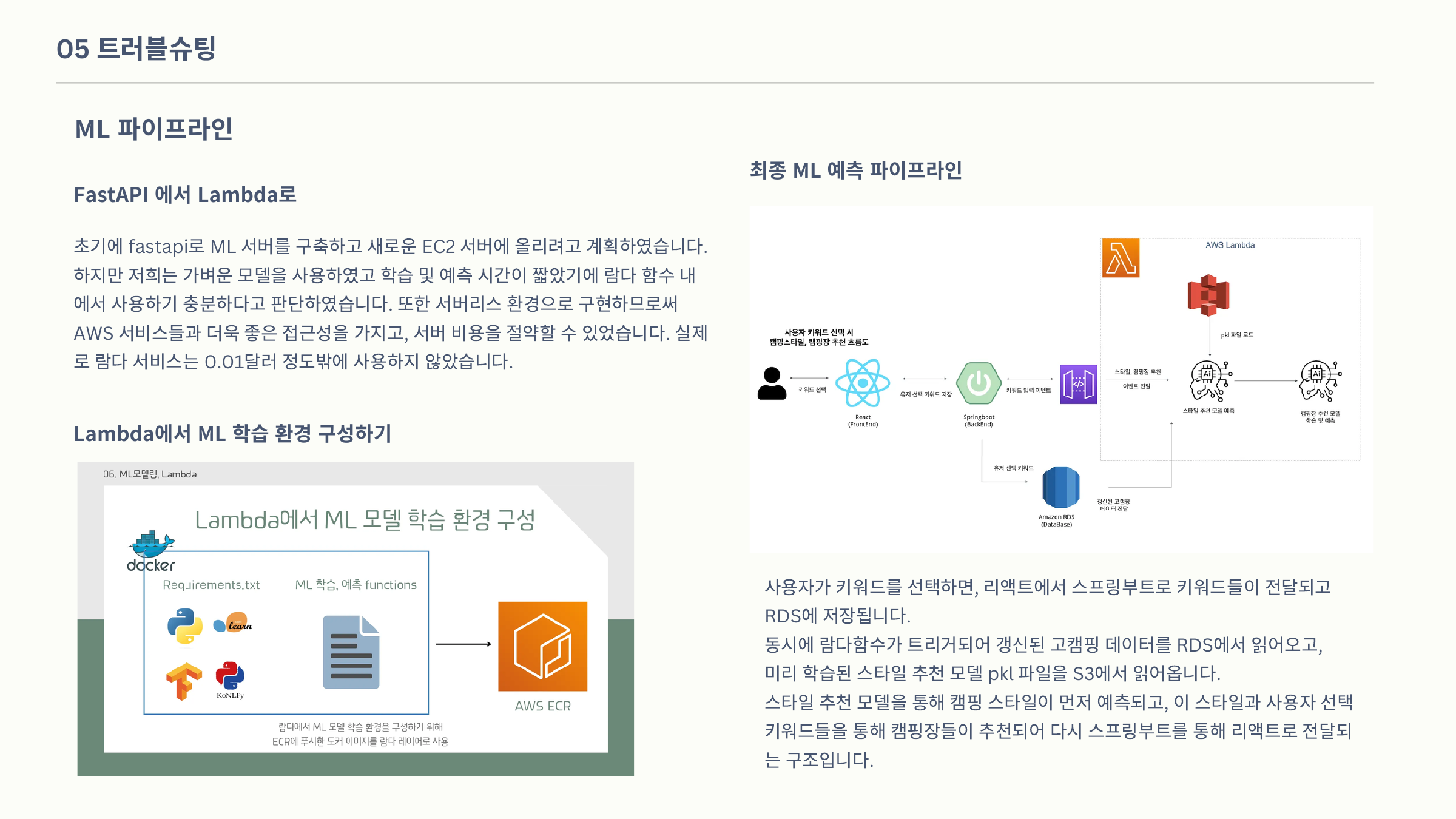 ML 파이프라인